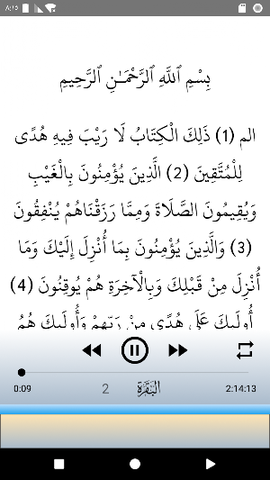 محمود البنا ترتيل بدونت Screenshot 3