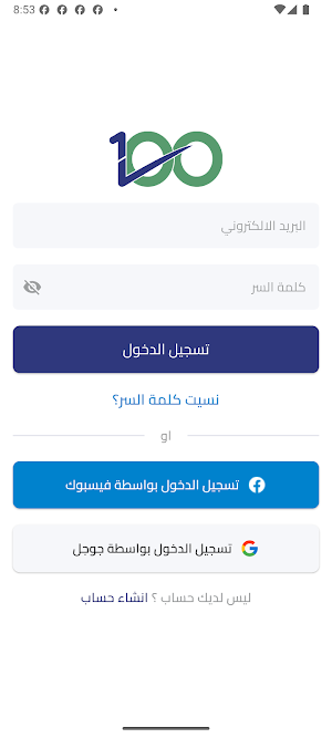 منصة 100 للقدرات Screenshot 1