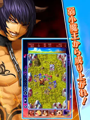 時渡り魔王の魔界統治 Screenshot 0