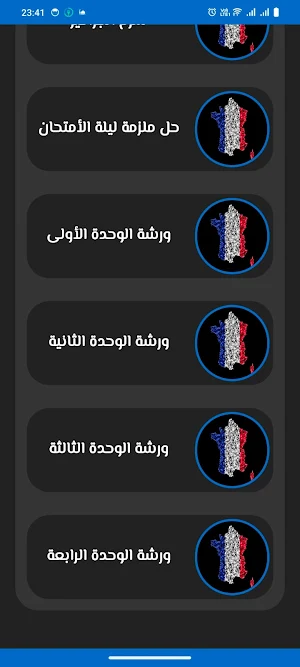 Monsieur Baligh Screenshot 2