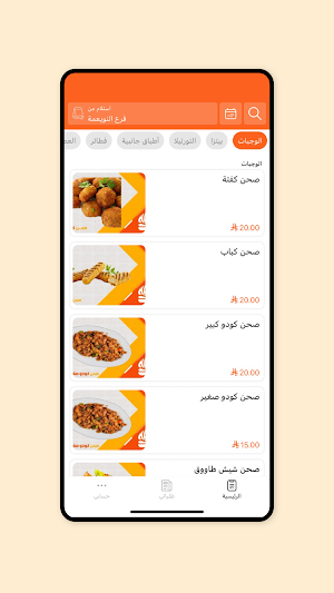هبي | happyrst Screenshot 2
