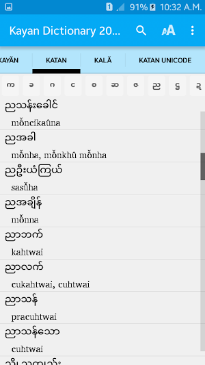 Kayan Dictionary 2016 - Zawgyi Screenshot 1