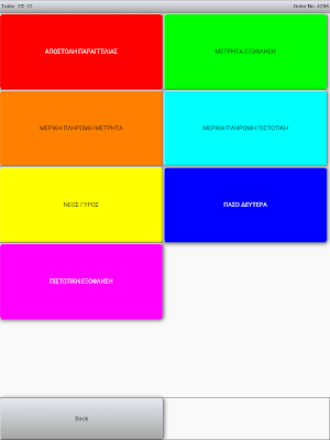 Pylon RES Screenshot 1
