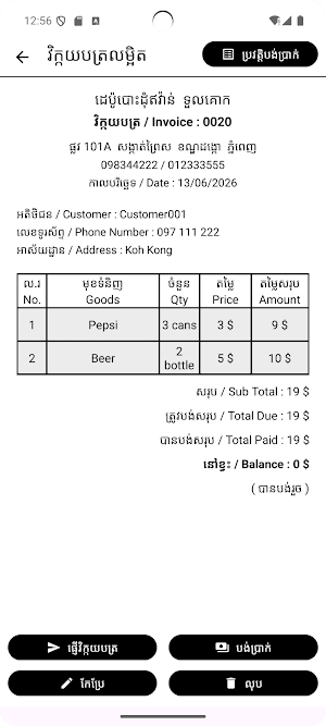 KotBung Screenshot 2