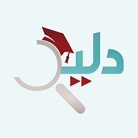 منصة دليل