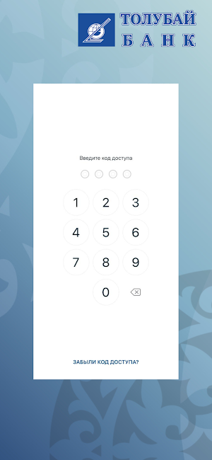 Мобильный Банк Толубай Screenshot 1