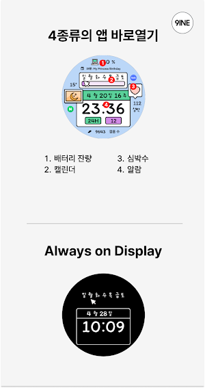 NW094한글: DIgital watch face Screenshot 3