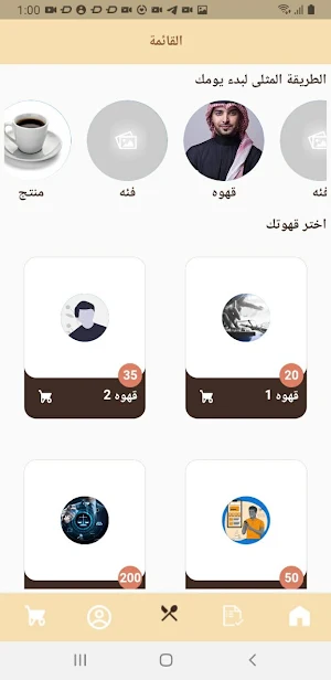 Walaa Provider Screenshot 2