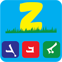 Zalinville ABC