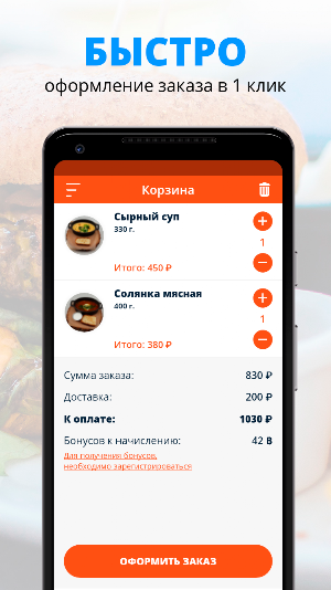 Ресторан Burrata | Вологда Screenshot 2