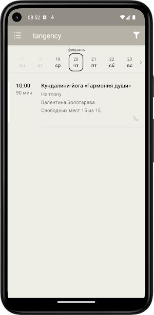 tangency - дом для женщин Screenshot 3