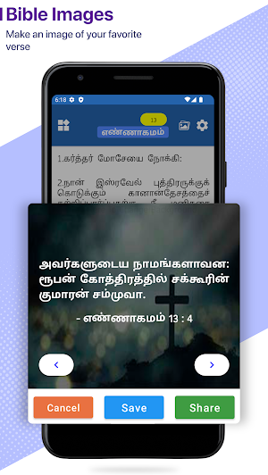 Tamil Study Bible Screenshot 2