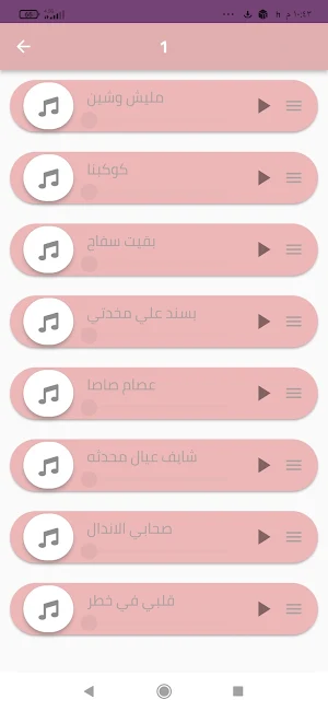 عصام صاصا بدون نت ( مهرجانات ) Screenshot 3