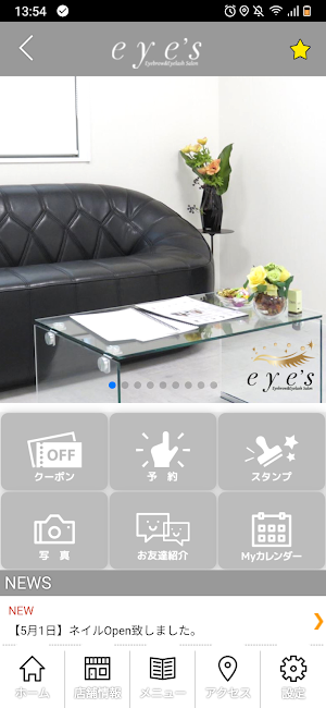 eye's【アイズ】　公式アプリ Screenshot 1