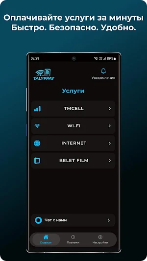 TALYPPAY Screenshot 1