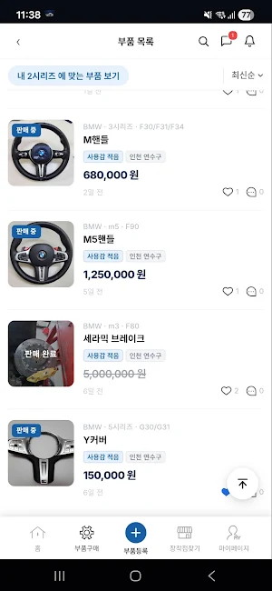 올파츠 Screenshot 1