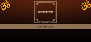 दत्तात्रेयवज्रकवचम् Screenshot 3