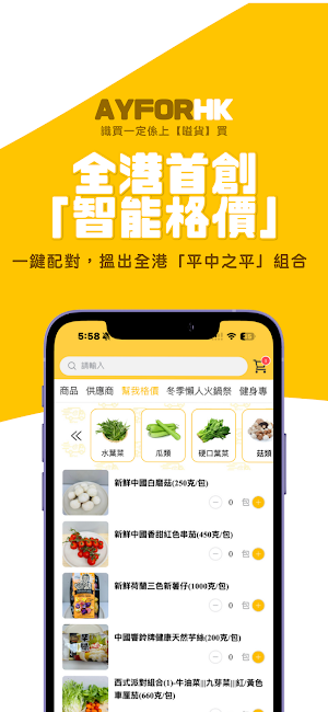 AYFORHK 住宅版 Screenshot 3