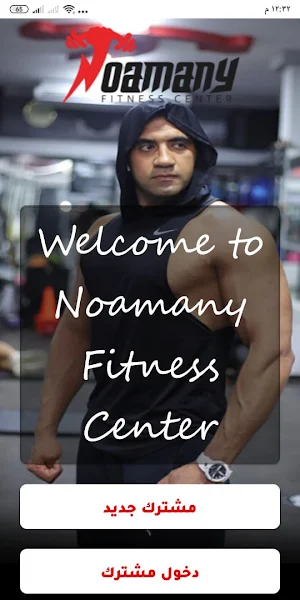 Ana noamany Screenshot 0