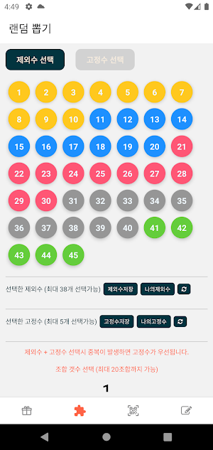 NextYou Screenshot 2