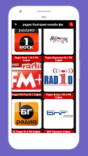 Radio Bulgaria FM & AM Online Screenshot 1