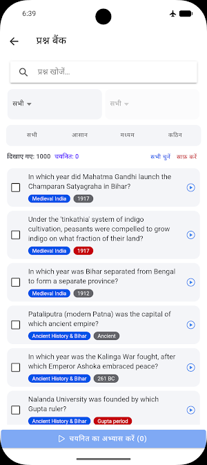 BPSC Exam Screenshot 3