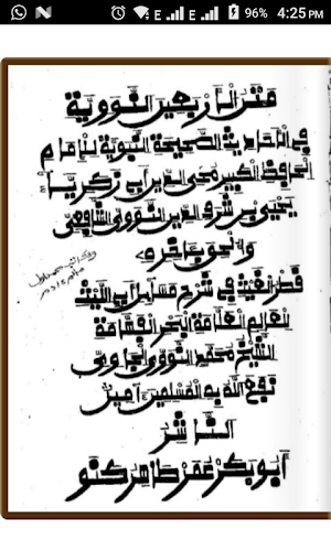 Littafin Arba'una Hadith Na Warash Rubutun Hannu Screenshot 3