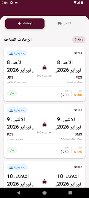 AIRGO-SD Screenshot 2