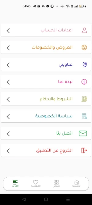 براند سعودي Screenshot 1