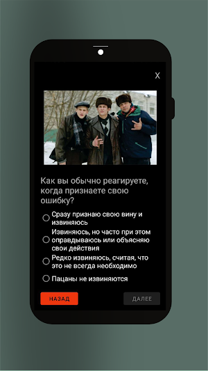 Кто ты из Слово Пацана? Screenshot 2