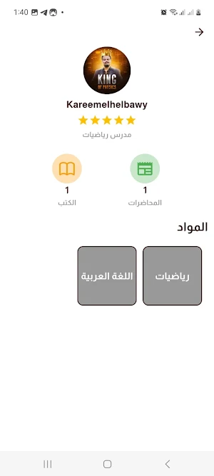 Eng-Kareem Elhelbawy Screenshot 2