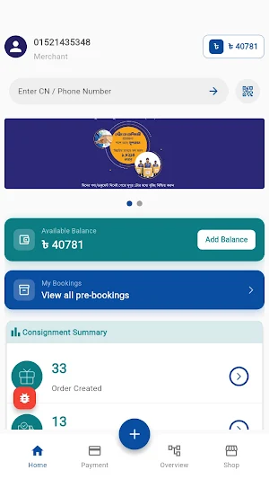 Sundarban Merchant Screenshot 1