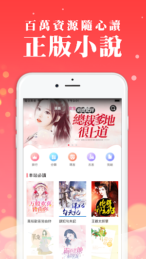 漫畫貓—海量小說漫畫熱門超全電子書在線閱讀 Screenshot 1