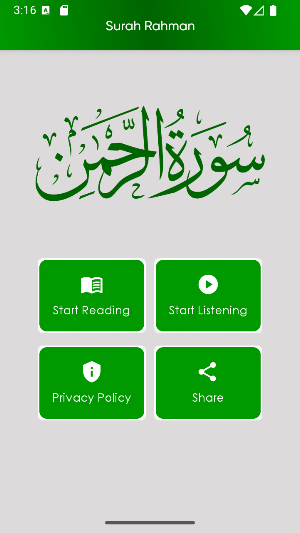 Surah ar Rahman - سورة الرحمن Screenshot 0