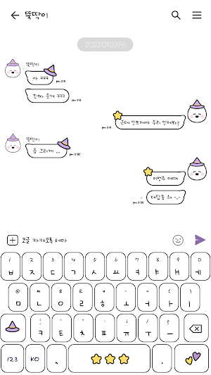 카카오톡 테마 - Mbti 인프제 얼굴 말풍선_화이트 Screenshot 2