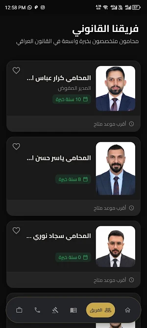 ظل العدالة Screenshot 2