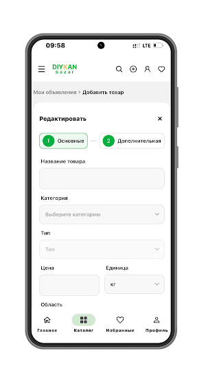 DiykanBazar Screenshot 2