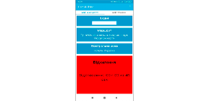 DozoR Pilot Screenshot 1