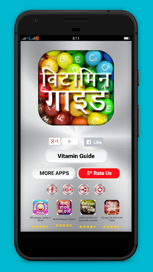 Vitamin Guide in Hindi - विटामिन सम्पूर्ण गाइड Screenshot 0