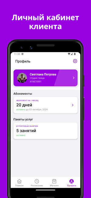 Студия «Танцы Йога МультКино» Screenshot 2