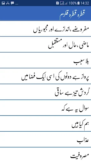 Qatra Qatra Qulzam by Wasif Ali Wasif -Urdu Quotes Screenshot 3