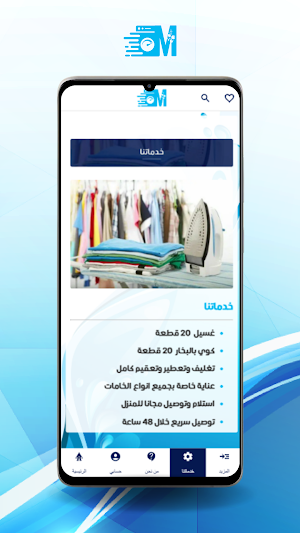 المصبغة الماسية Screenshot 2