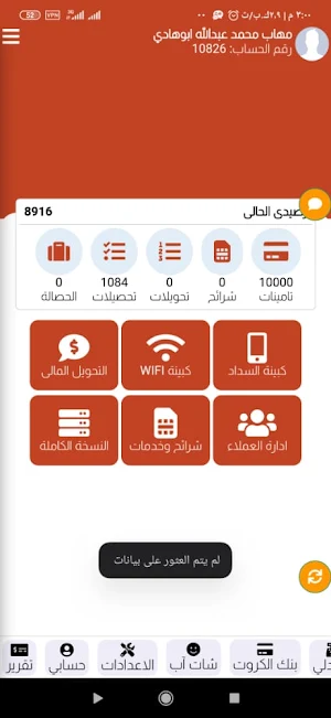 المهاب Screenshot 0