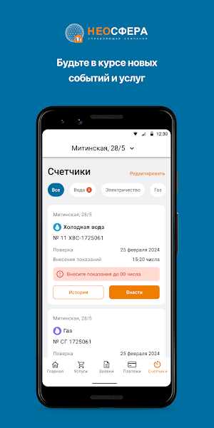 neosphera Screenshot 2