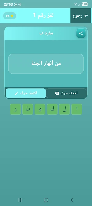 كلمات متقاطعة - تحدي الأذكياء Screenshot 3