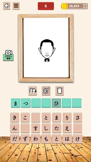 King of Quiz Screenshot 1