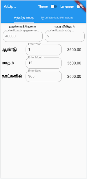 Interest Calculator Screenshot 2