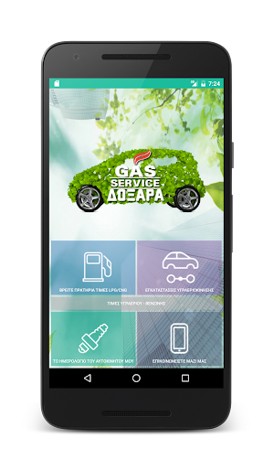 Gas Service Doxara Screenshot 3