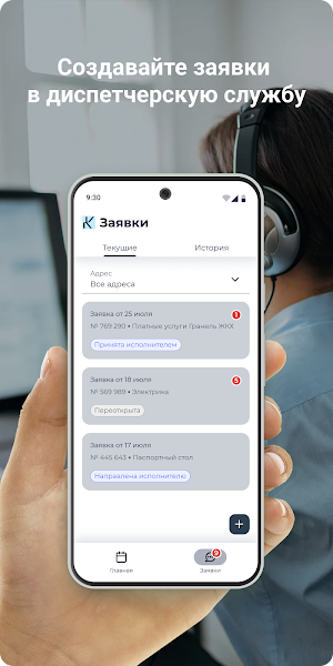 КВАЗАР. Комфорт Screenshot 1