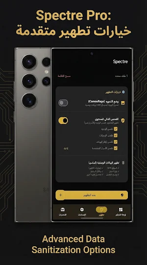 Spectre Pro Screenshot 1